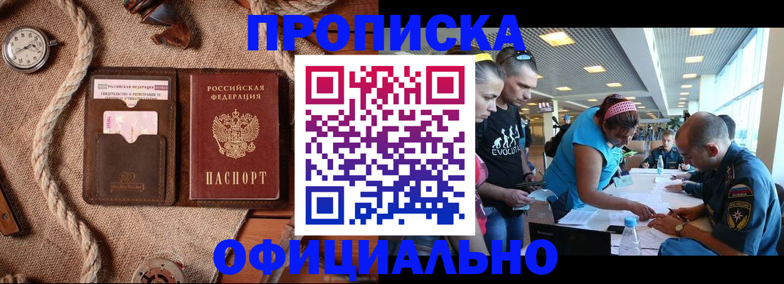 прописка иностранных граждан в Когалыме