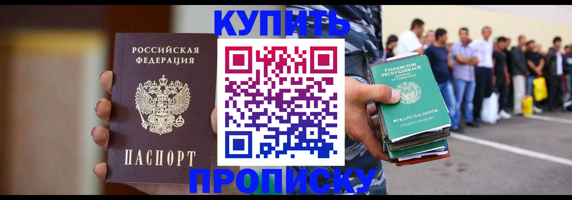 где прописаться в Когалыме