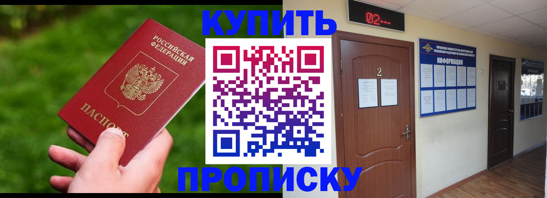 где прописаться в Когалыме