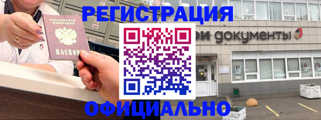 временная регистрация гарантия в Когалыме